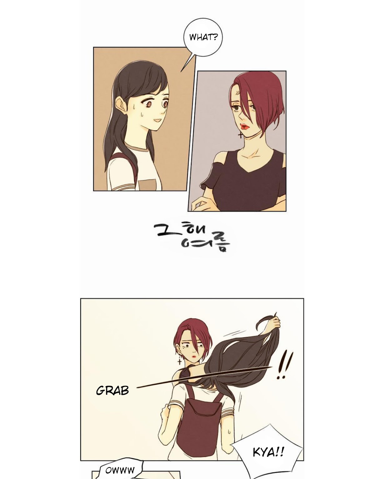 That Summer (KIM Hyun) Chapter 16 page 1 - Chapter 16: An Incredible Girl