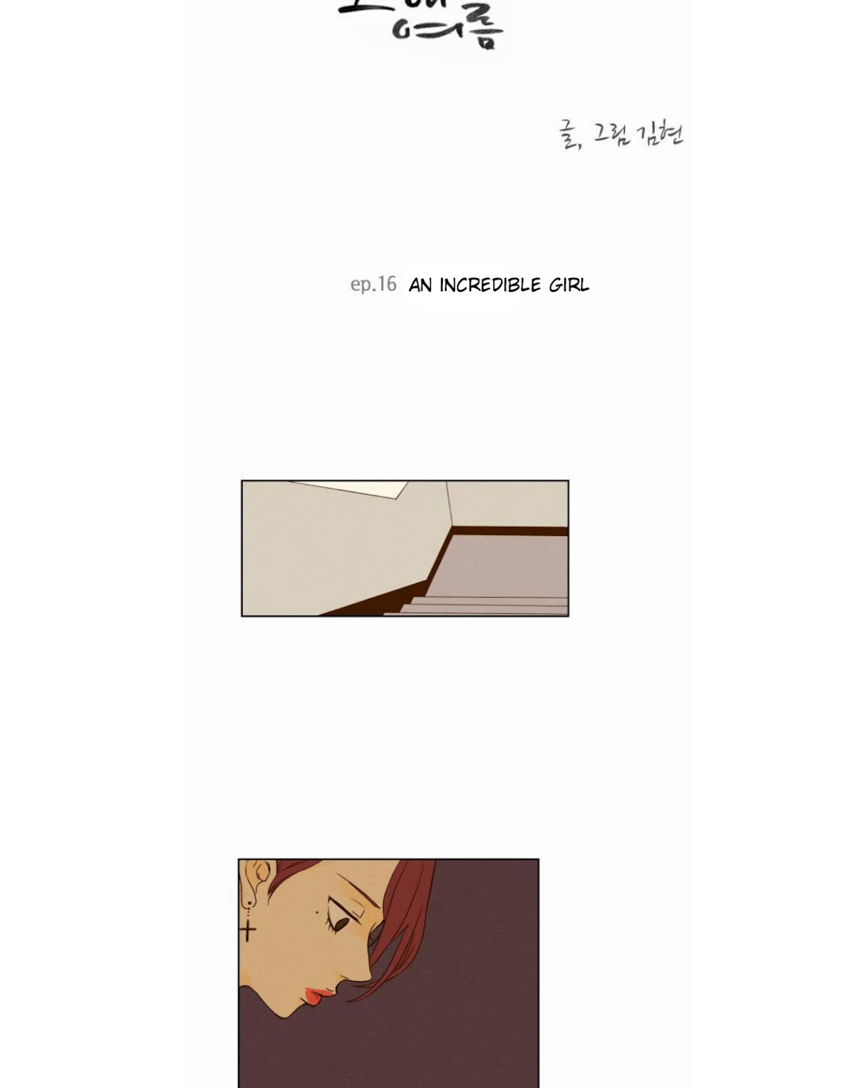 That Summer (KIM Hyun) Chapter 16 page 3 - Chapter 16: An Incredible Girl