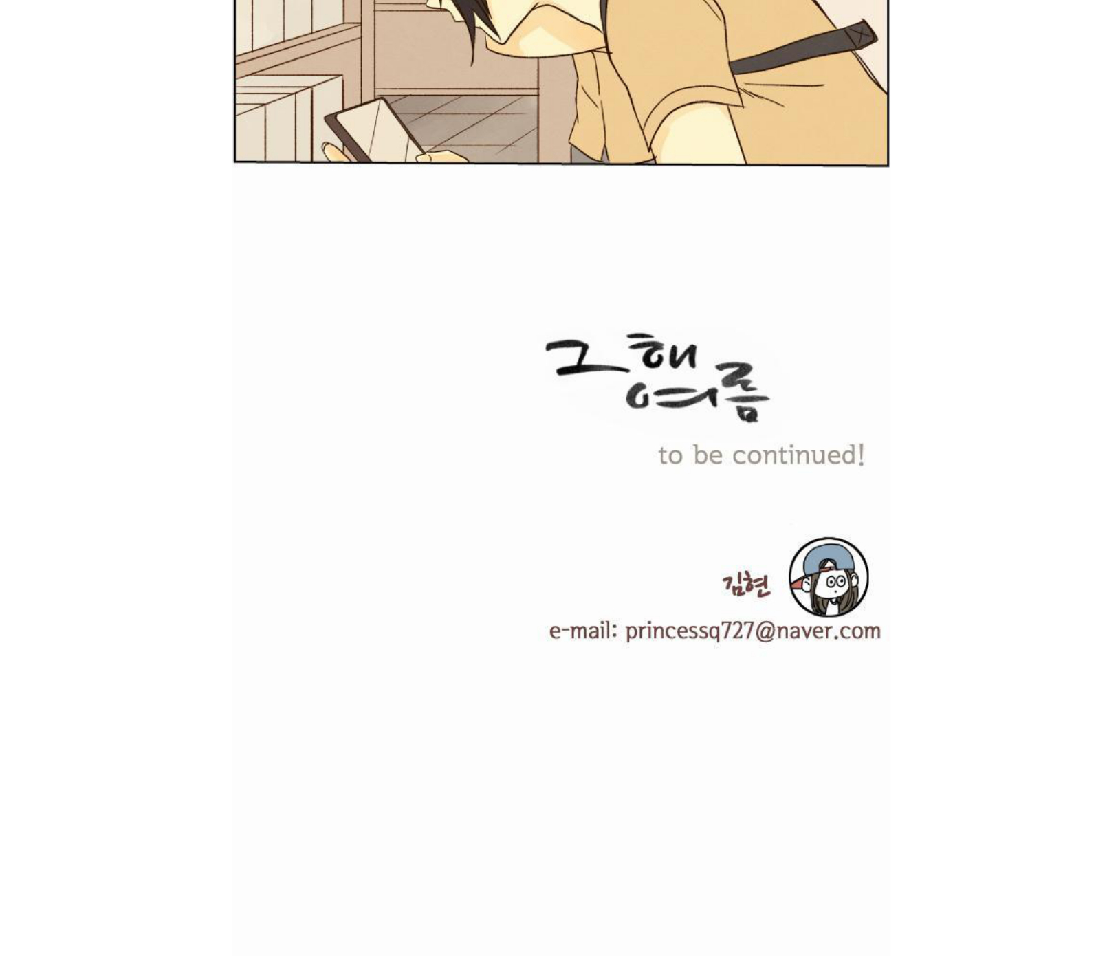 That Summer (KIM Hyun) Chapter 17 page 37 - Chapter 17: To Like Someone