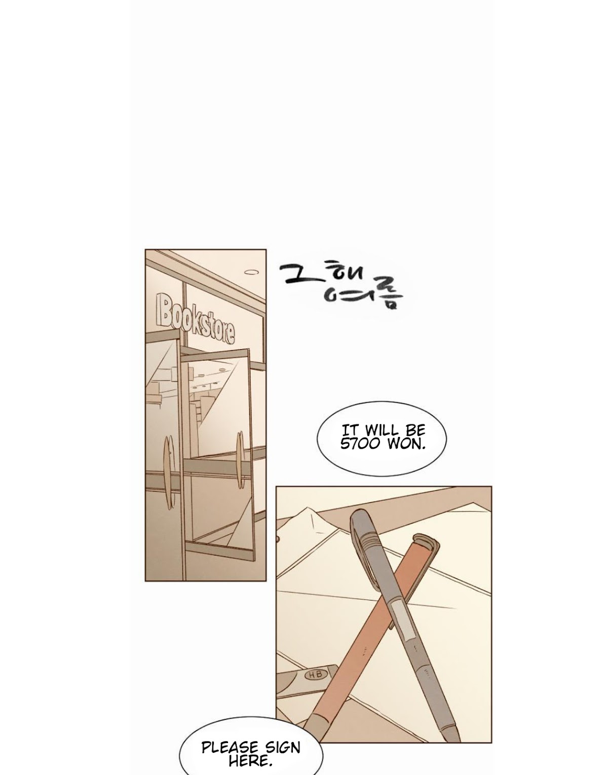 That Summer (KIM Hyun) Chapter 18 page 1 - Chapter 18: Guardian Angel