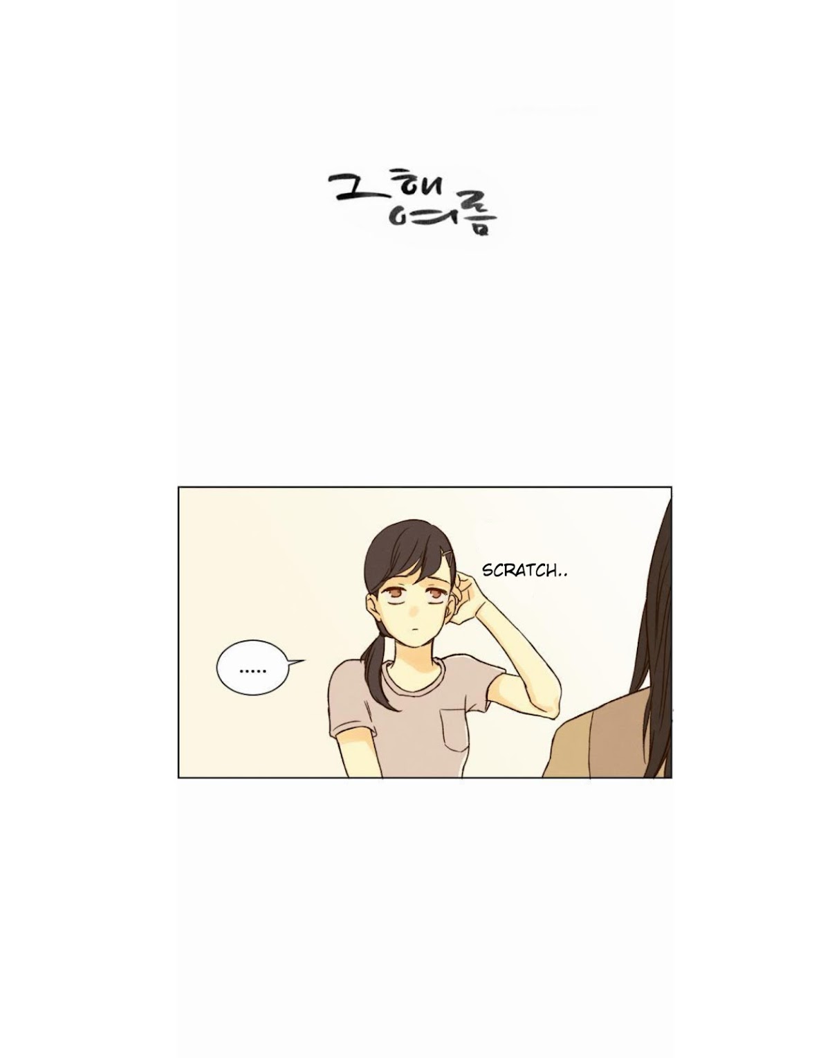 That Summer (KIM Hyun) Chapter 20 page 5 - Chapter 20: Why Do You Care?