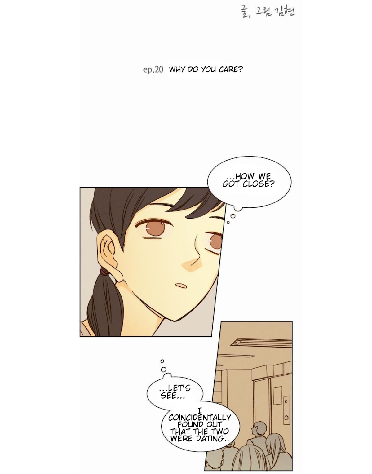 That Summer (KIM Hyun) Chapter 20 page 6 - Chapter 20: Why Do You Care?