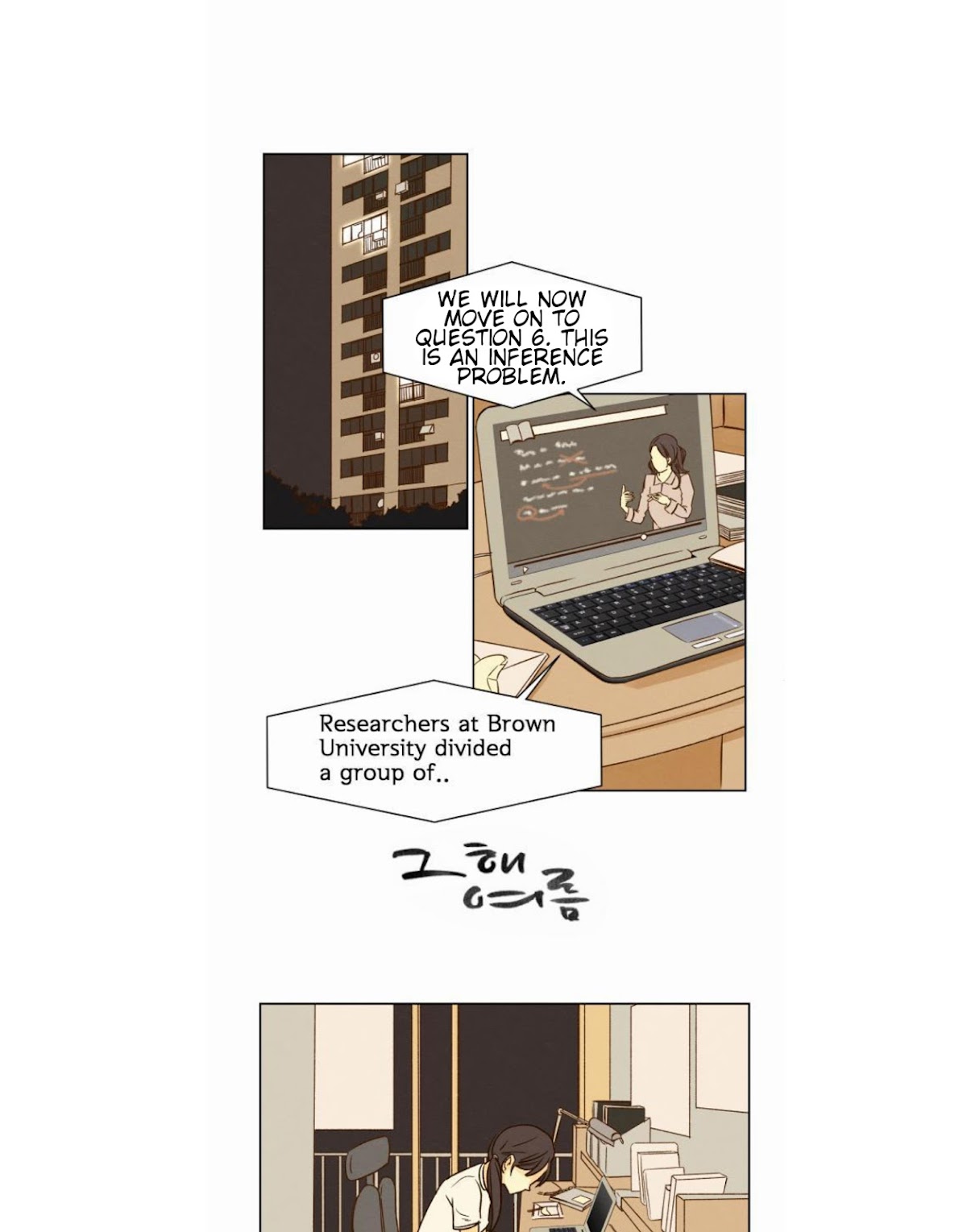 That Summer (KIM Hyun) Chapter 21 page 1 - Chapter 21: Let's Meet Right Now