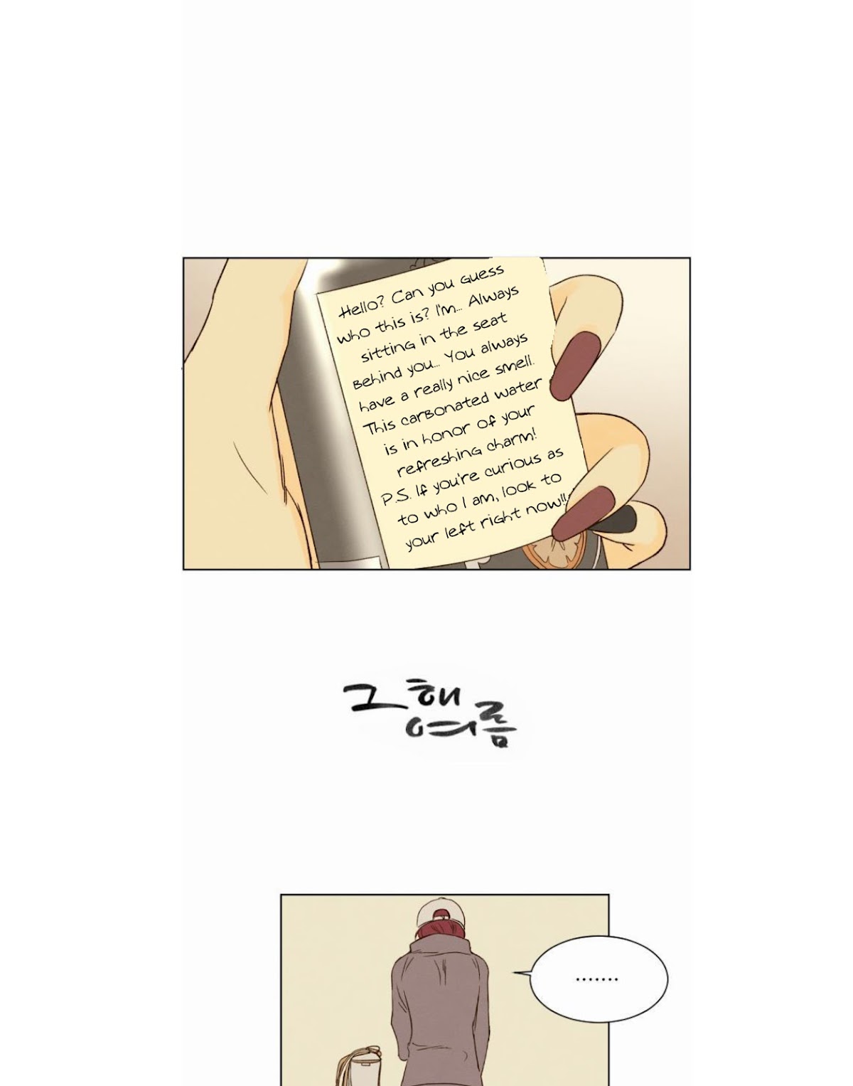 That Summer (KIM Hyun) Chapter 22 page 1 - Chapter 22: Chun Sol Hee's Summer