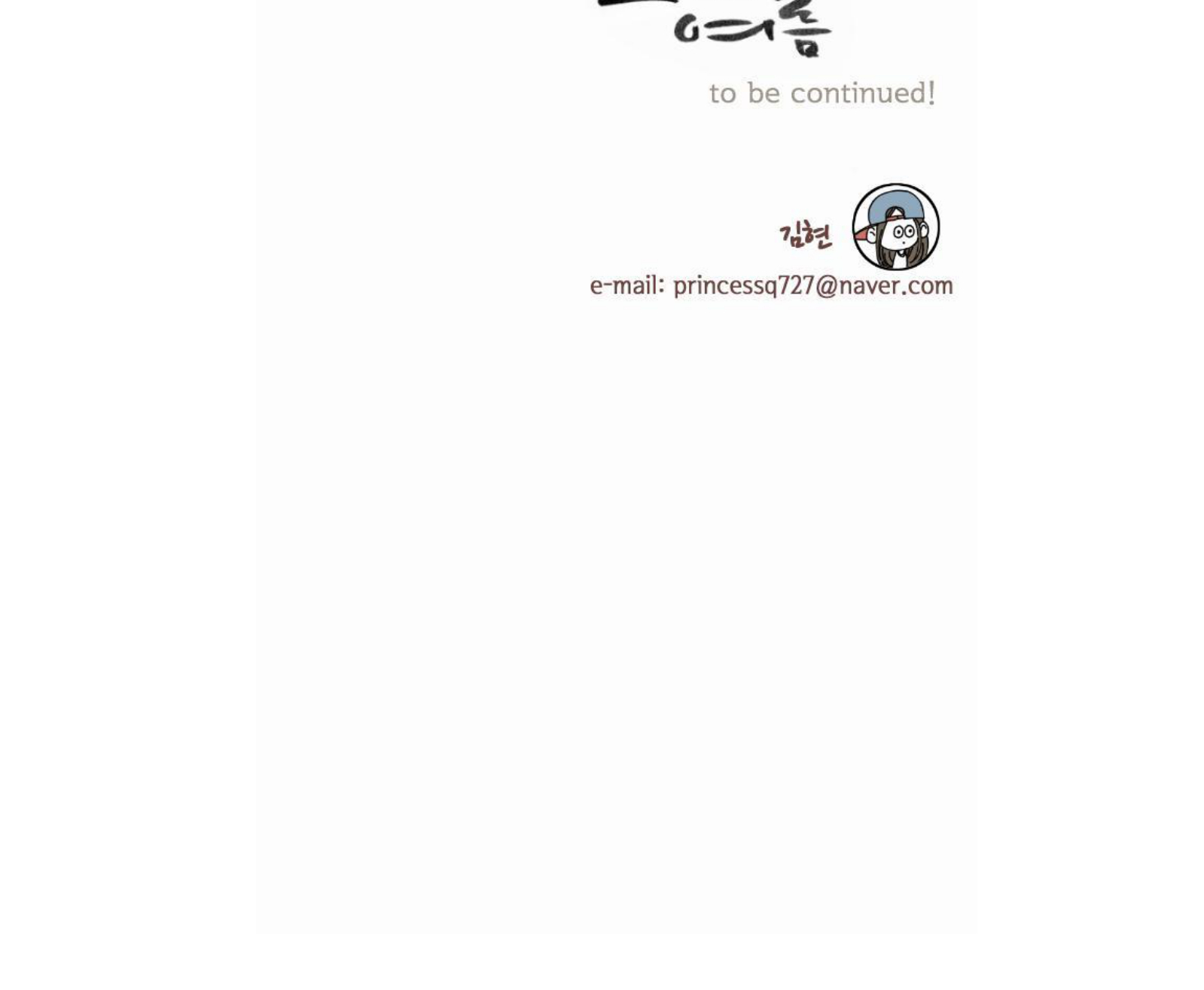 That Summer (KIM Hyun) Chapter 22 page 35 - Chapter 22: Chun Sol Hee's Summer