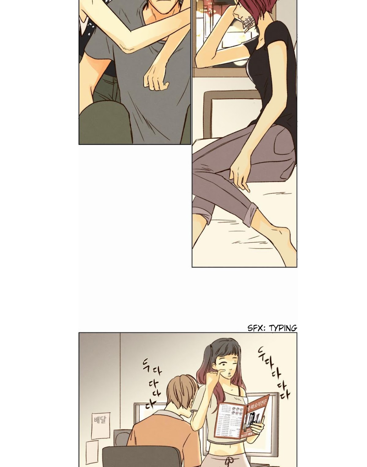 That Summer (KIM Hyun) Chapter 25 page 4 - Chapter 25: Game