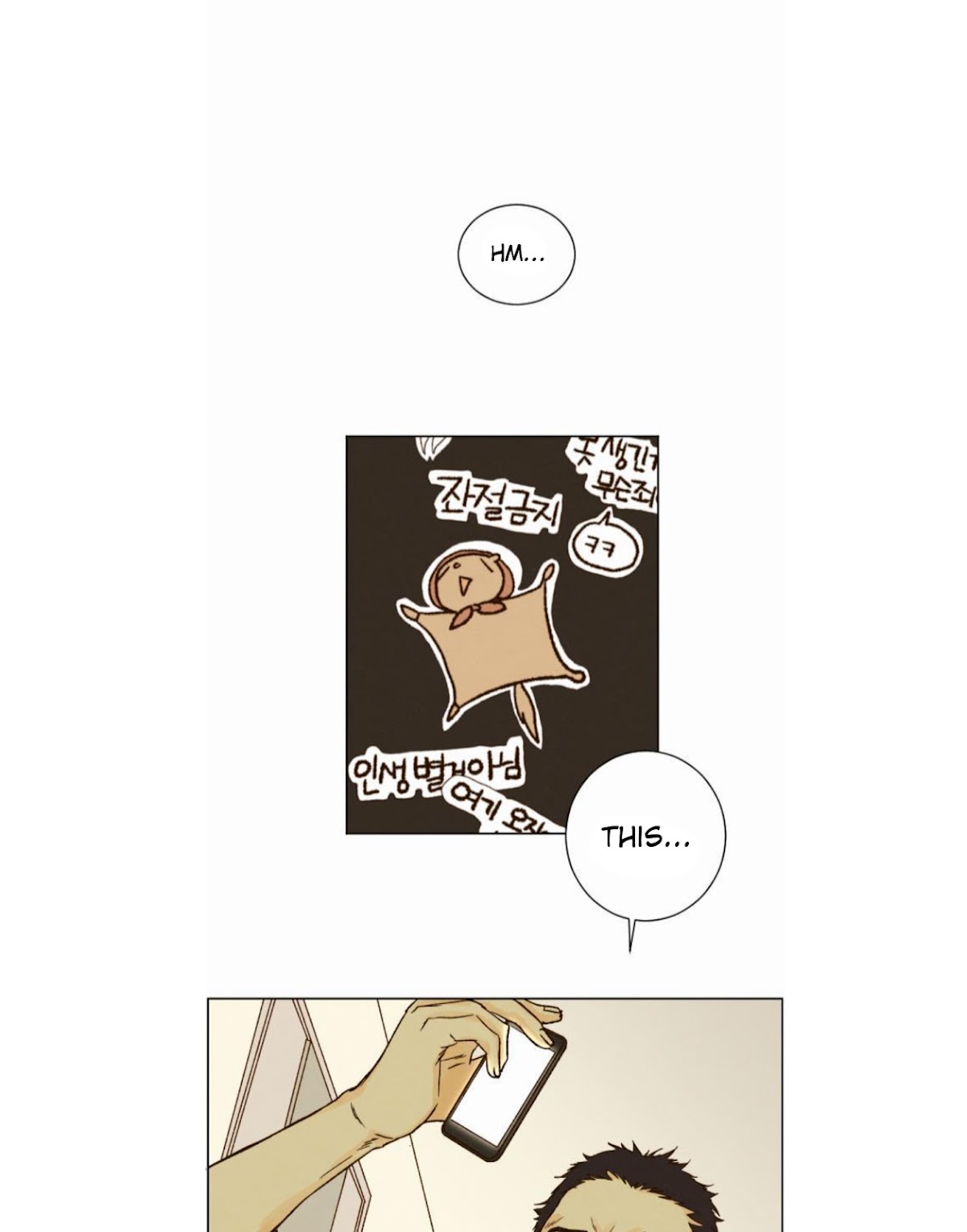 That Summer (KIM Hyun) Chapter 26 page 32 - Chapter 26: Game-2