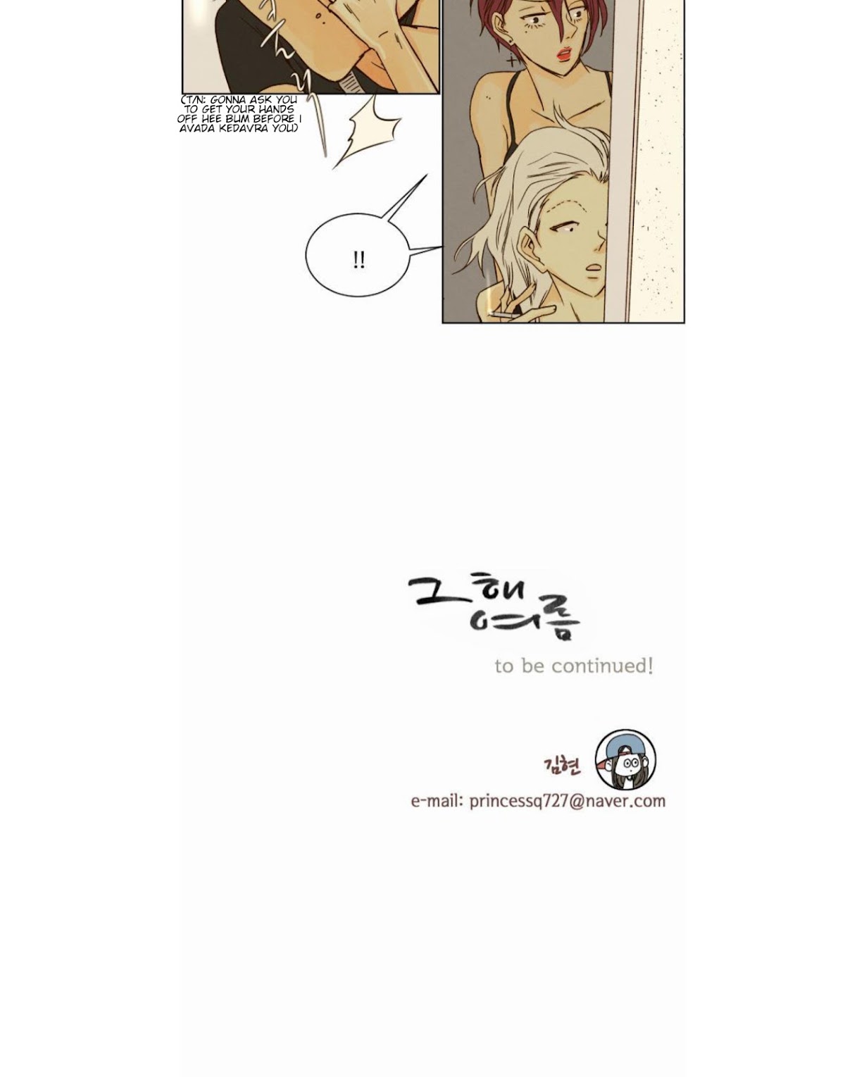 That Summer (KIM Hyun) Chapter 26 page 34 - Chapter 26: Game-2