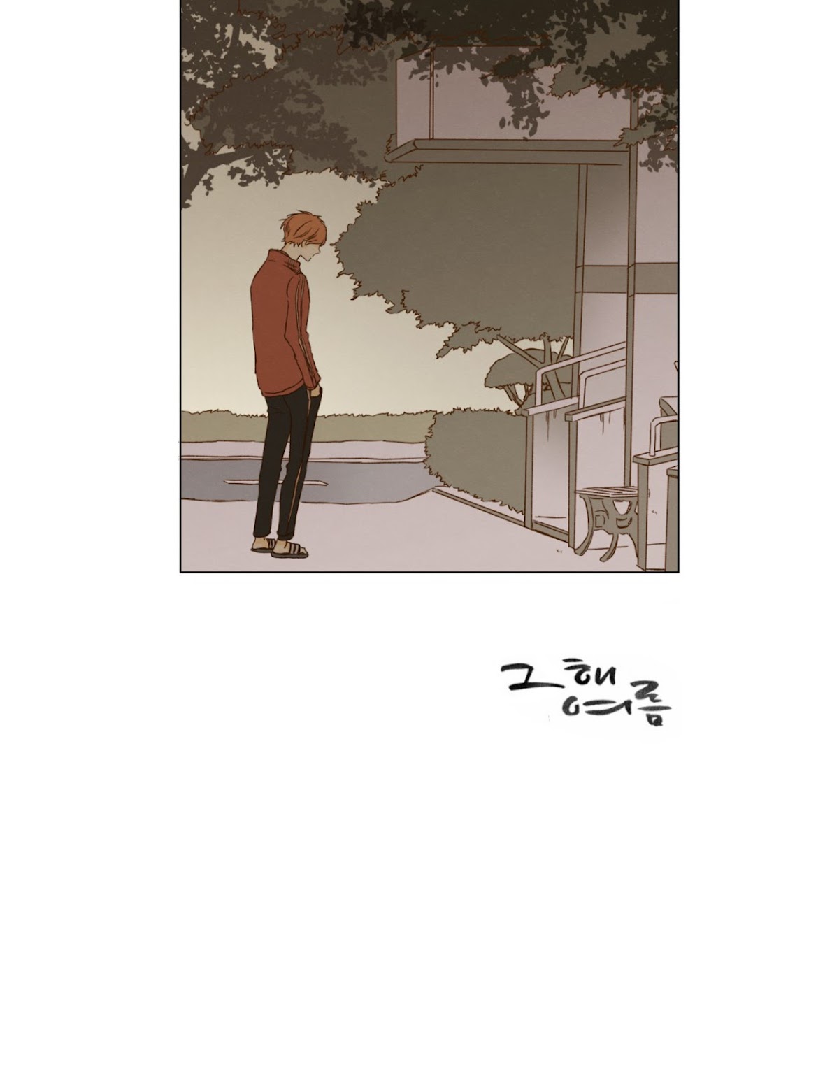 That Summer (KIM Hyun) Chapter 27 page 32 - Chapter 27: Return Home