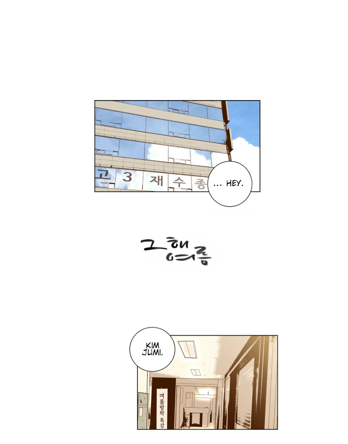 That Summer (KIM Hyun) Chapter 28 page 1 - Chapter 28: The Next Next Day