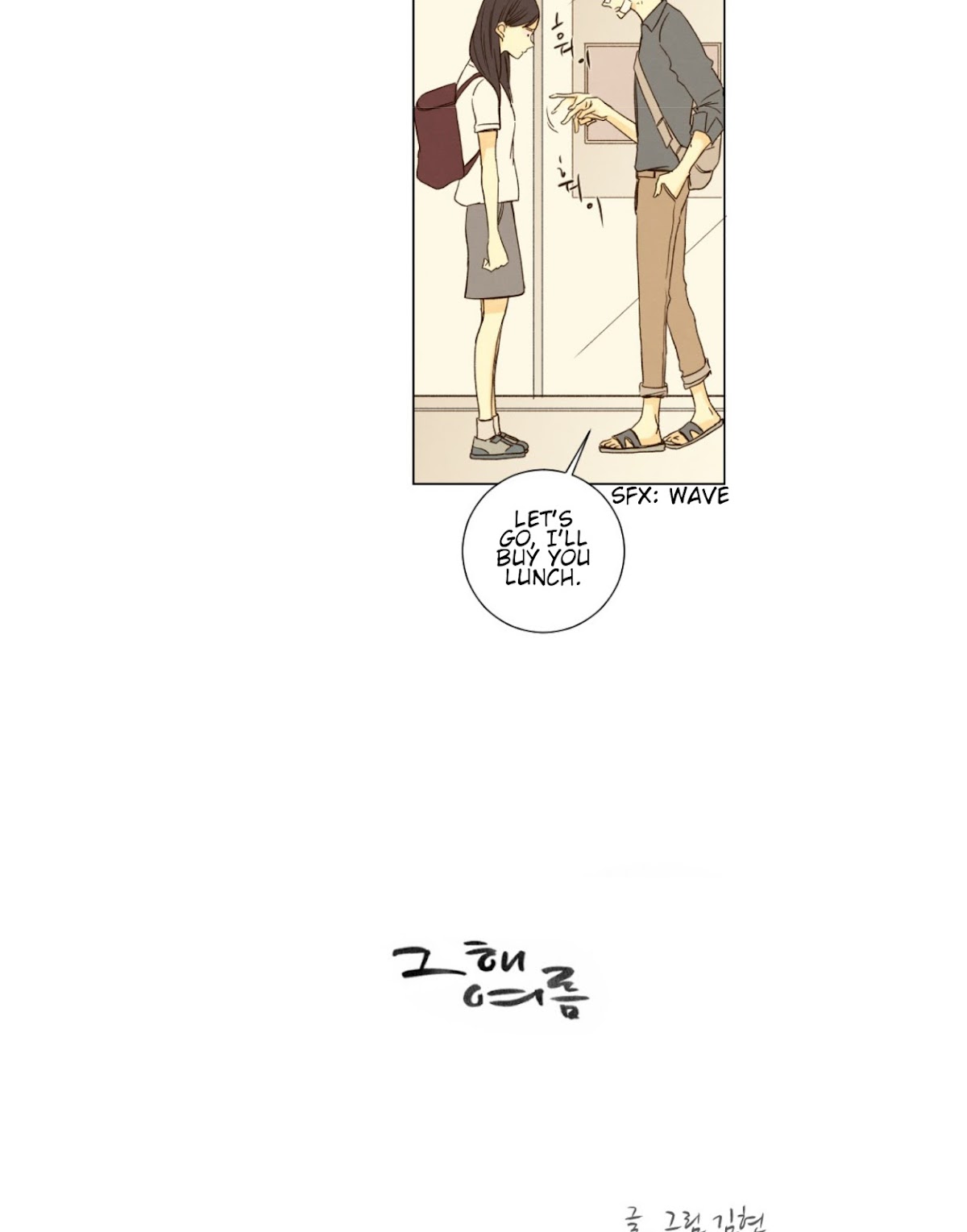 That Summer (KIM Hyun) Chapter 28 page 5 - Chapter 28: The Next Next Day