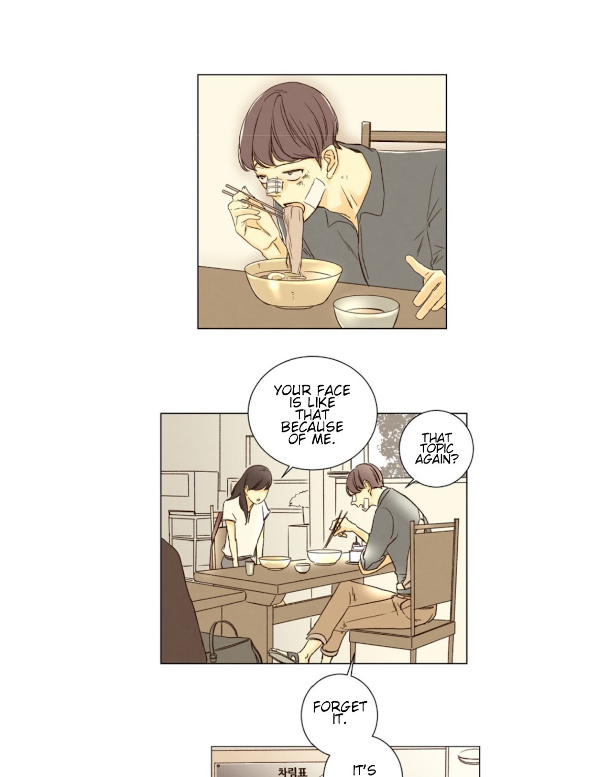 That Summer (KIM Hyun) Chapter 28 page 9 - Chapter 28: The Next Next Day