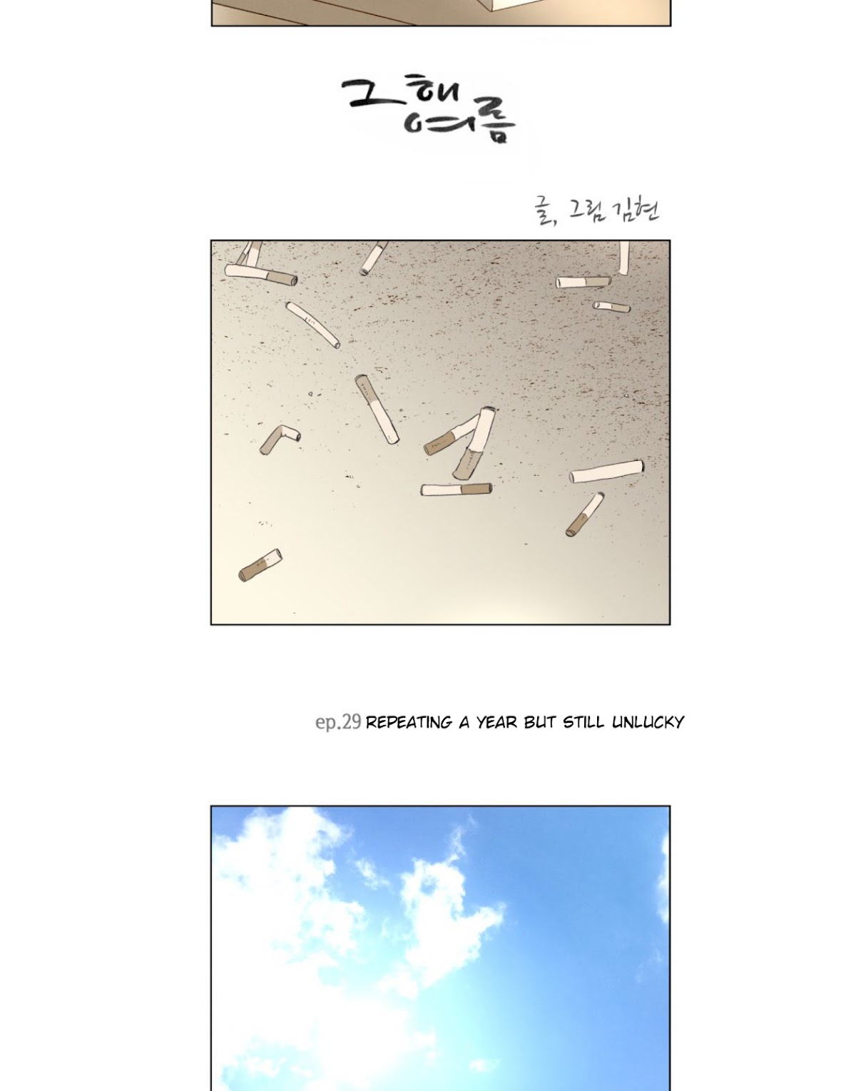 That Summer (KIM Hyun) Chapter 29 page 14 - Chapter 29: Repeating a Year But Still Unlucky