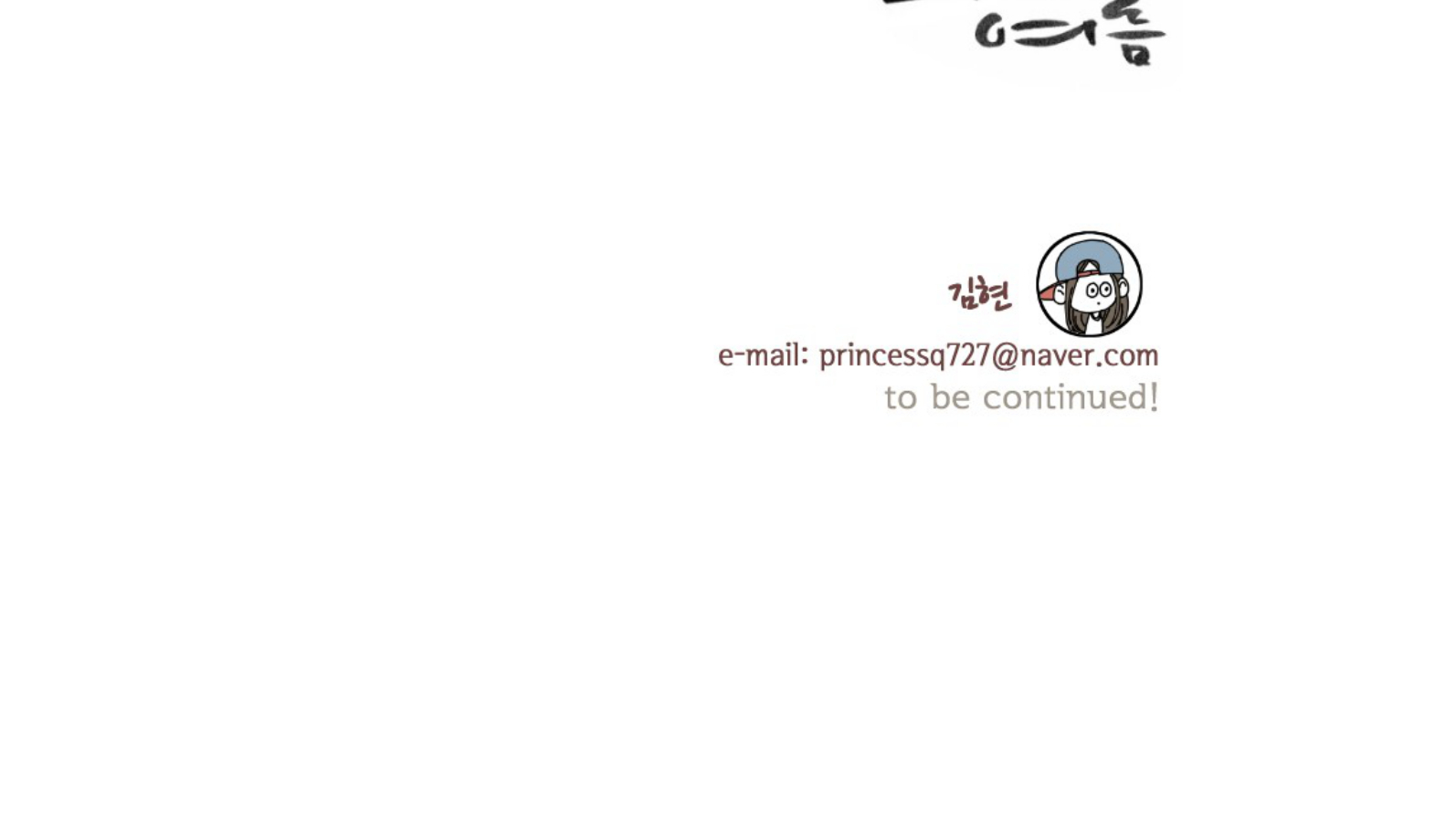 That Summer (KIM Hyun) Chapter 29 page 29 - Chapter 29: Repeating a Year But Still Unlucky