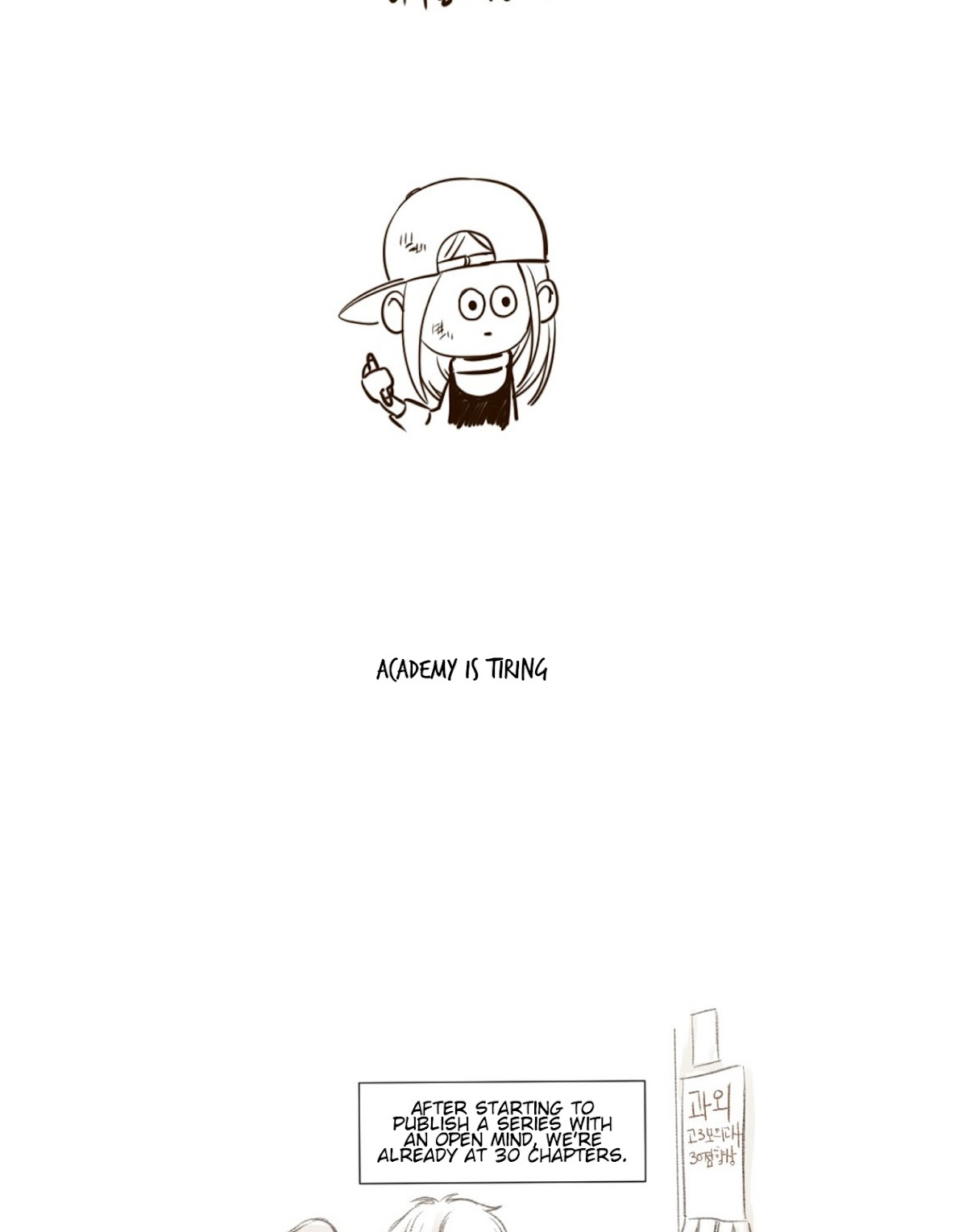 That Summer (KIM Hyun) Chapter 30.5 page 3 - Chapter 30.5: Special Chapter