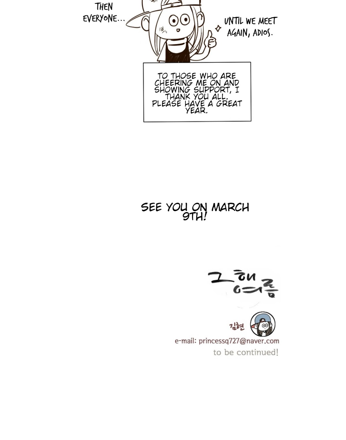 That Summer (KIM Hyun) Chapter 30.5 page 8 - Chapter 30.5: Special Chapter