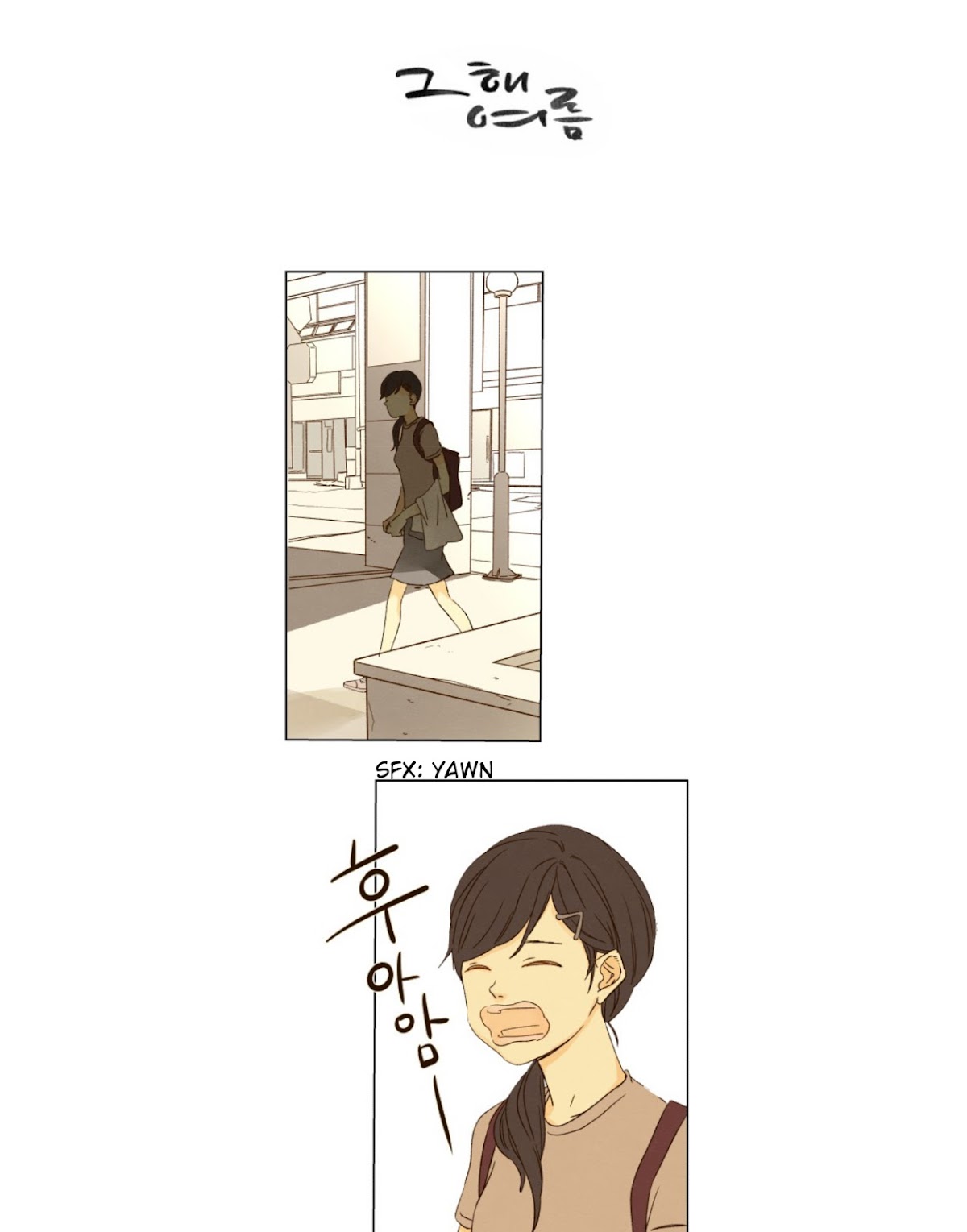 That Summer (KIM Hyun) Chapter 32 page 1 - Chapter 32: Somehow