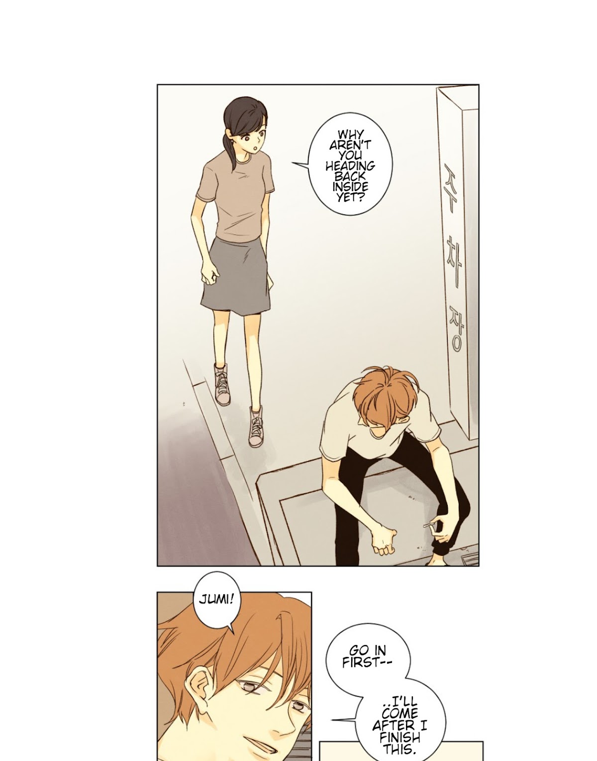 That Summer (KIM Hyun) Chapter 32 page 34 - Chapter 32: Somehow