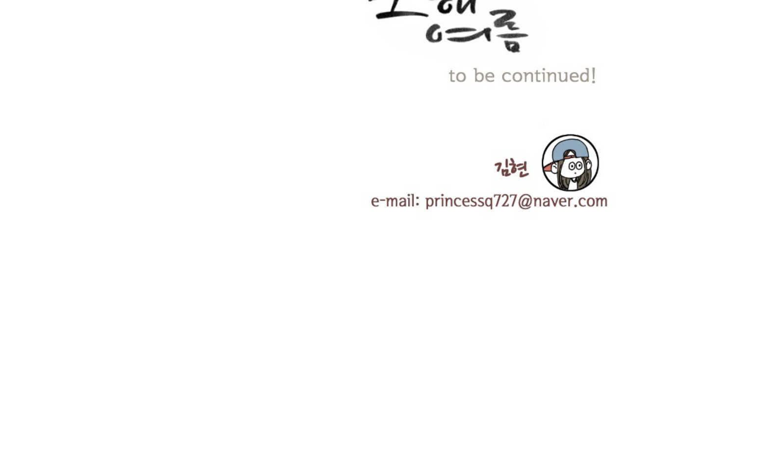 That Summer (KIM Hyun) Chapter 32 page 37 - Chapter 32: Somehow