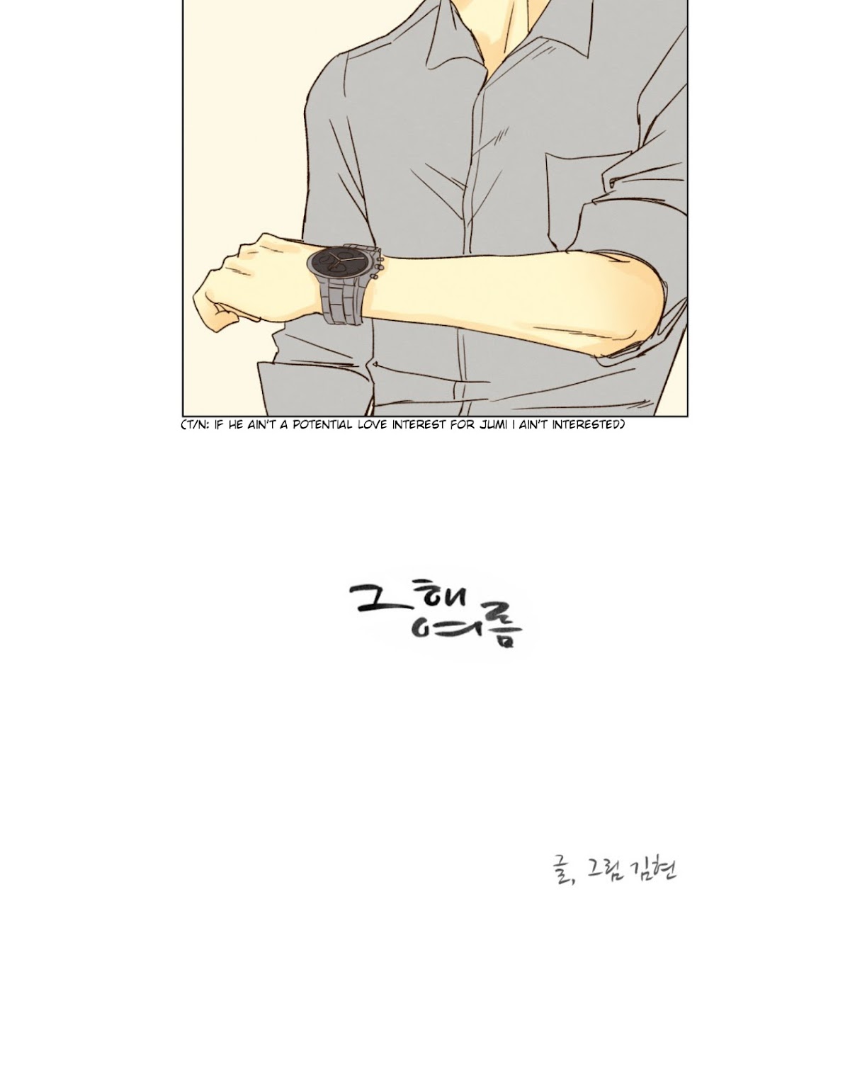 That Summer (KIM Hyun) Chapter 33 page 6 - Chapter 33: Bang Si Won