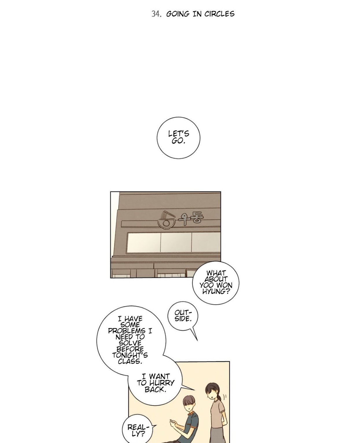 That Summer (KIM Hyun) Chapter 34 page 2 - Chapter 34: Going in Circles