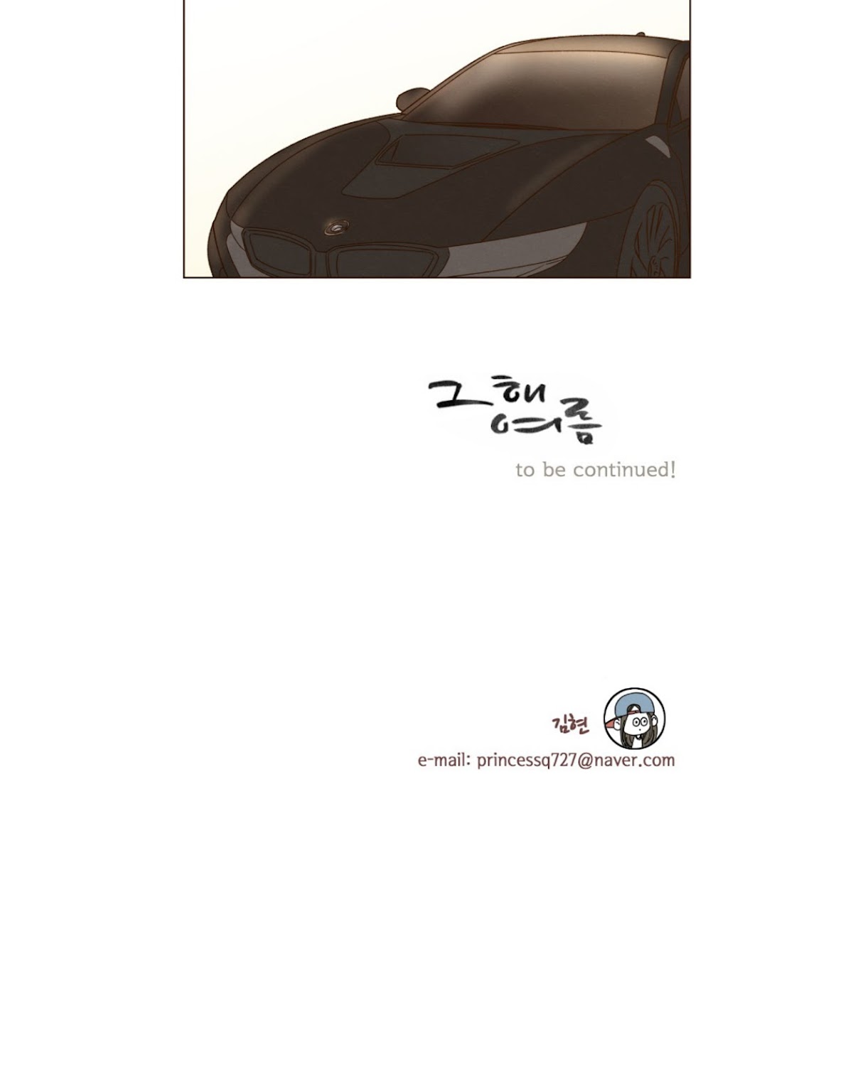That Summer (KIM Hyun) Chapter 34 page 40 - Chapter 34: Going in Circles