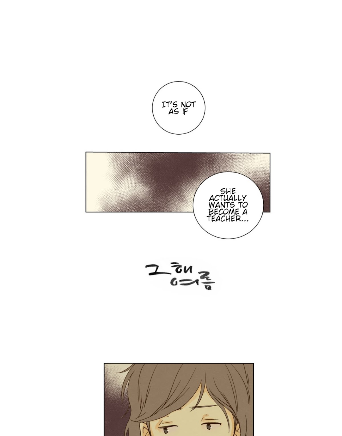 That Summer (KIM Hyun) Chapter 36 page 1 - Chapter 36: Two of a Kind