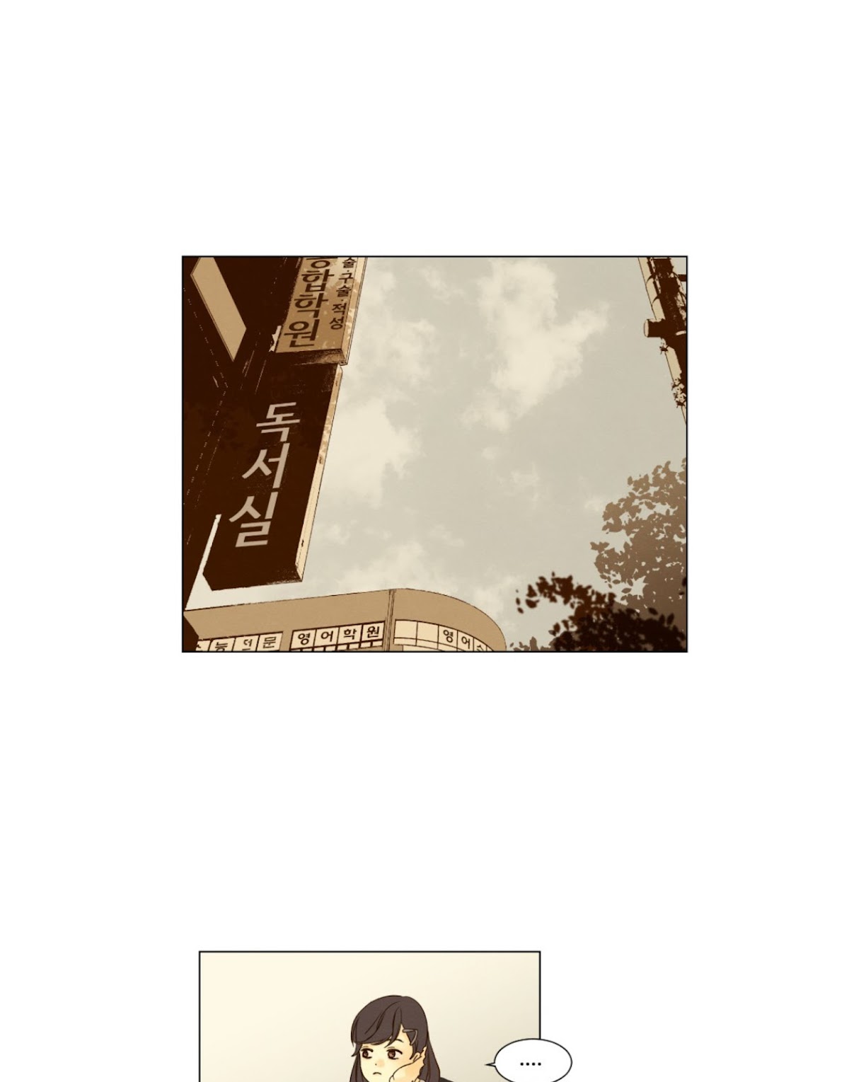 That Summer (KIM Hyun) Chapter 36 page 14 - Chapter 36: Two of a Kind
