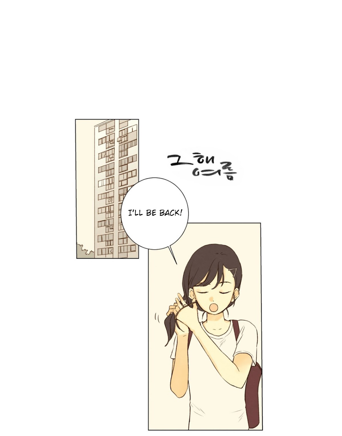 That Summer (KIM Hyun) Chapter 37 page 1 - Chapter 37: One Step Backwards Then Two Steps Forward