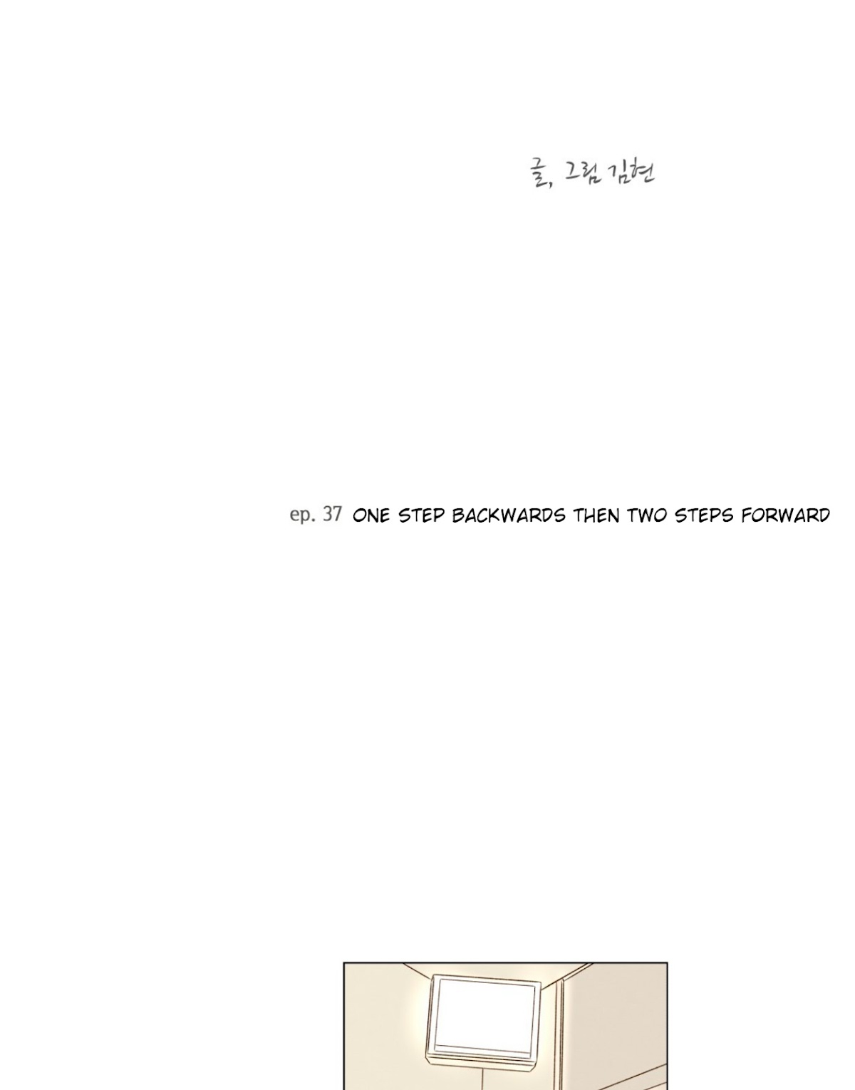 That Summer (KIM Hyun) Chapter 37 page 8 - Chapter 37: One Step Backwards Then Two Steps Forward