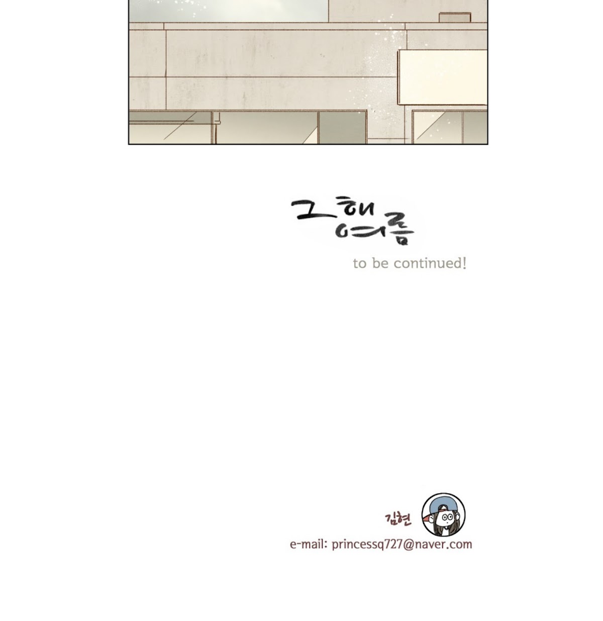 That Summer (KIM Hyun) Chapter 38 page 36 - Chapter 38: Depth of Time