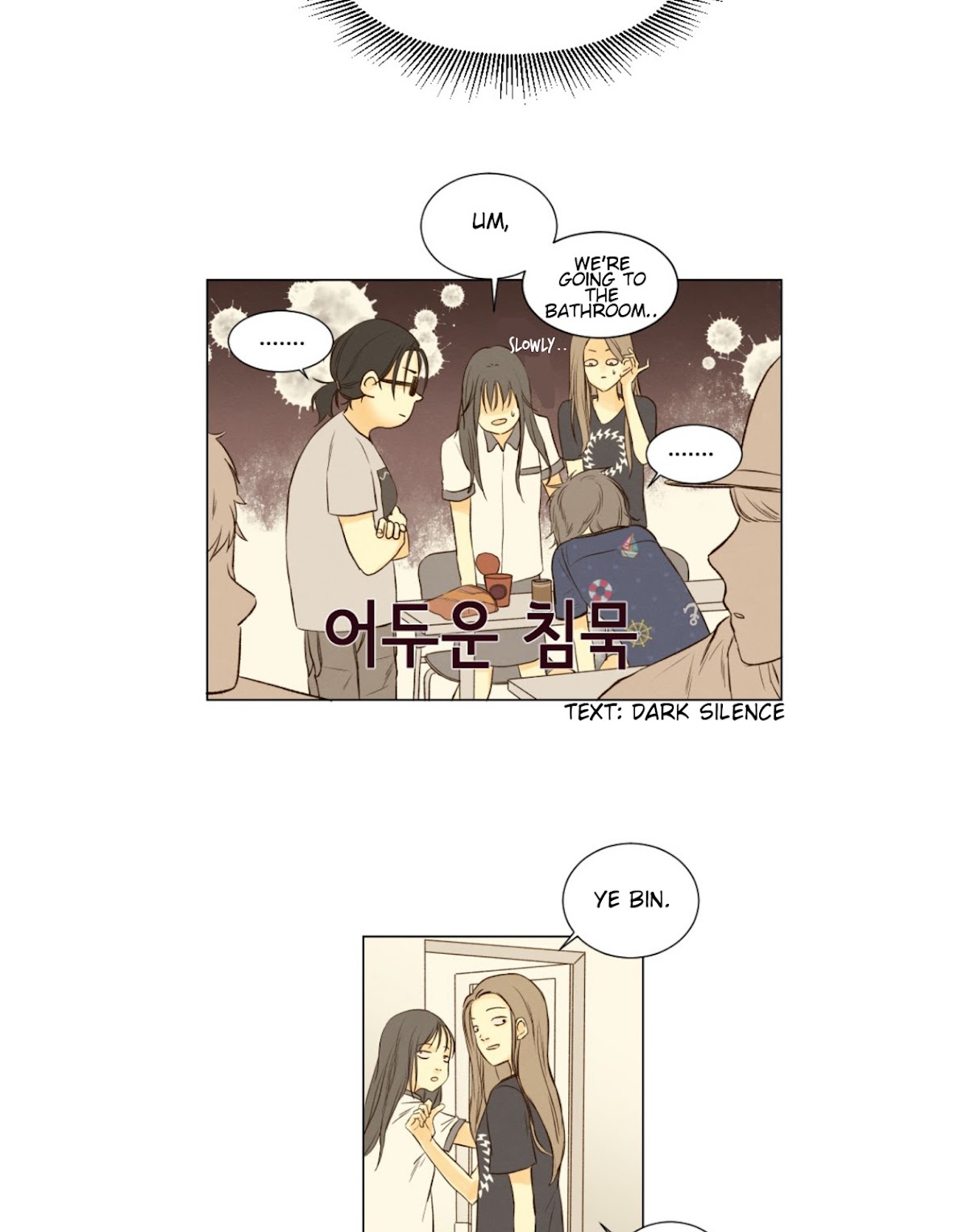 That Summer (KIM Hyun) Chapter 39 page 27 - Chapter 39: Just Because I'm Quiet, Doesn't Mean I Have No Complaints