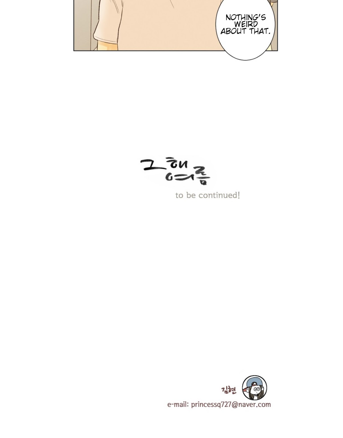 That Summer (KIM Hyun) Chapter 39 page 32 - Chapter 39: Just Because I'm Quiet, Doesn't Mean I Have No Complaints