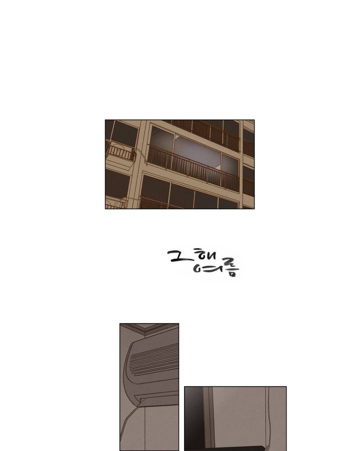 That Summer (KIM Hyun) Chapter 41 page 1 - Chapter 41: A Somewhat Uneasy Night - Below