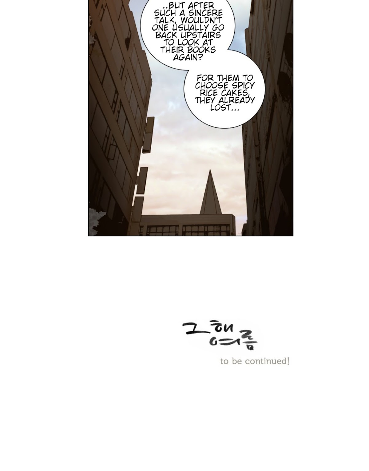 That Summer (KIM Hyun) Chapter 42 page 39 - Chapter 42: I Don't Want to Fight