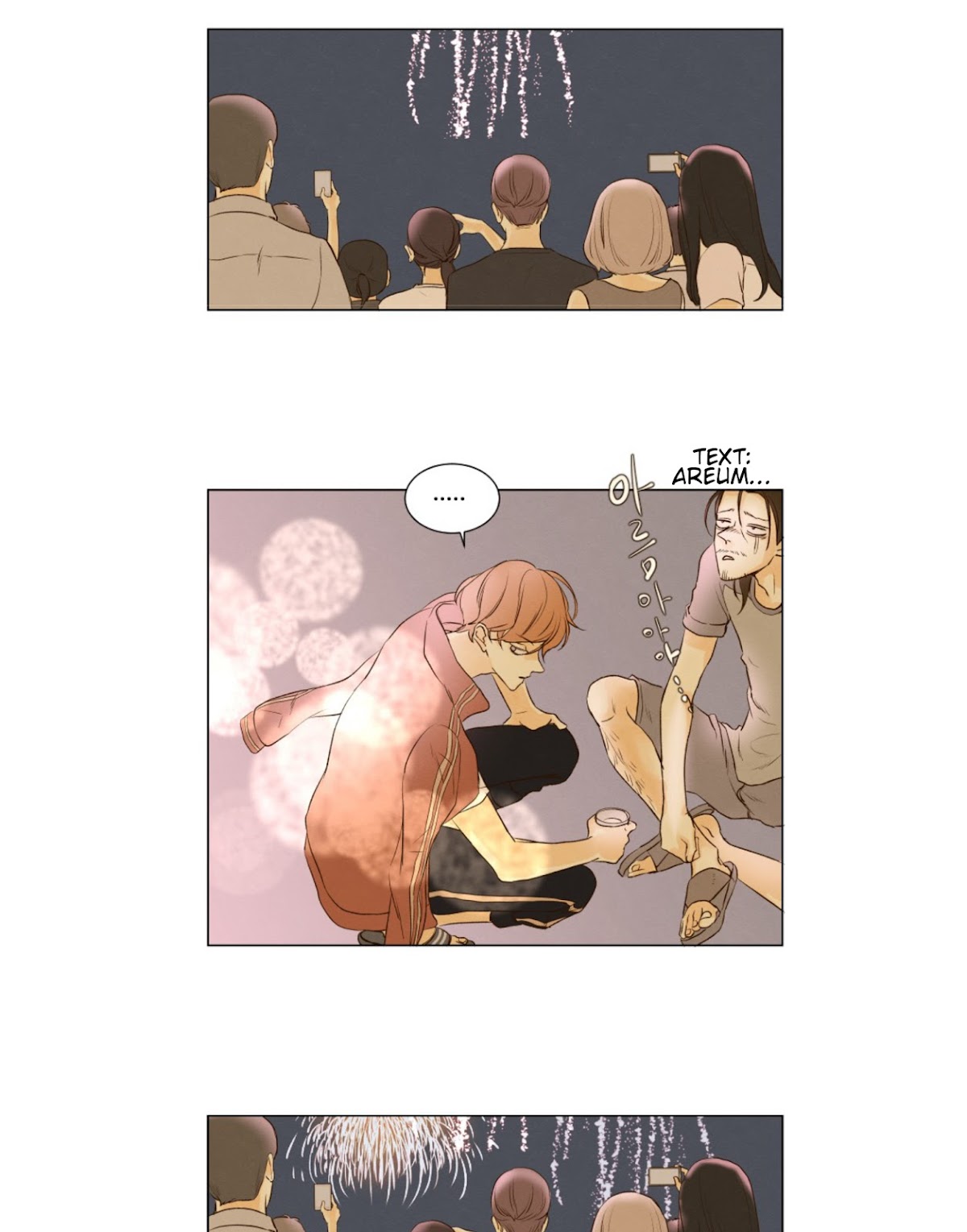 That Summer (KIM Hyun) Chapter 43 page 28 - Chapter 43: Disgraceful - Above