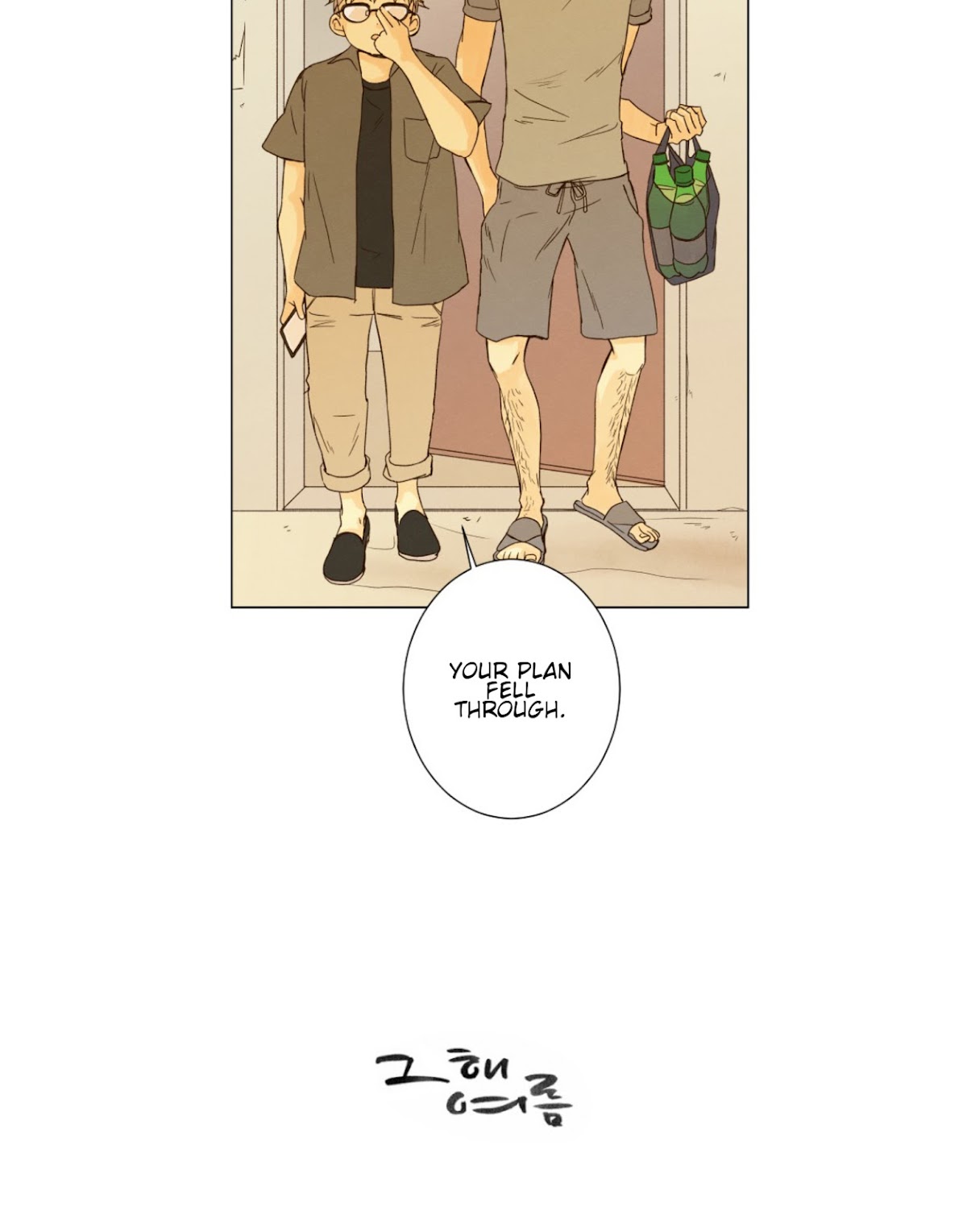That Summer (KIM Hyun) Chapter 43 page 3 - Chapter 43: Disgraceful - Above