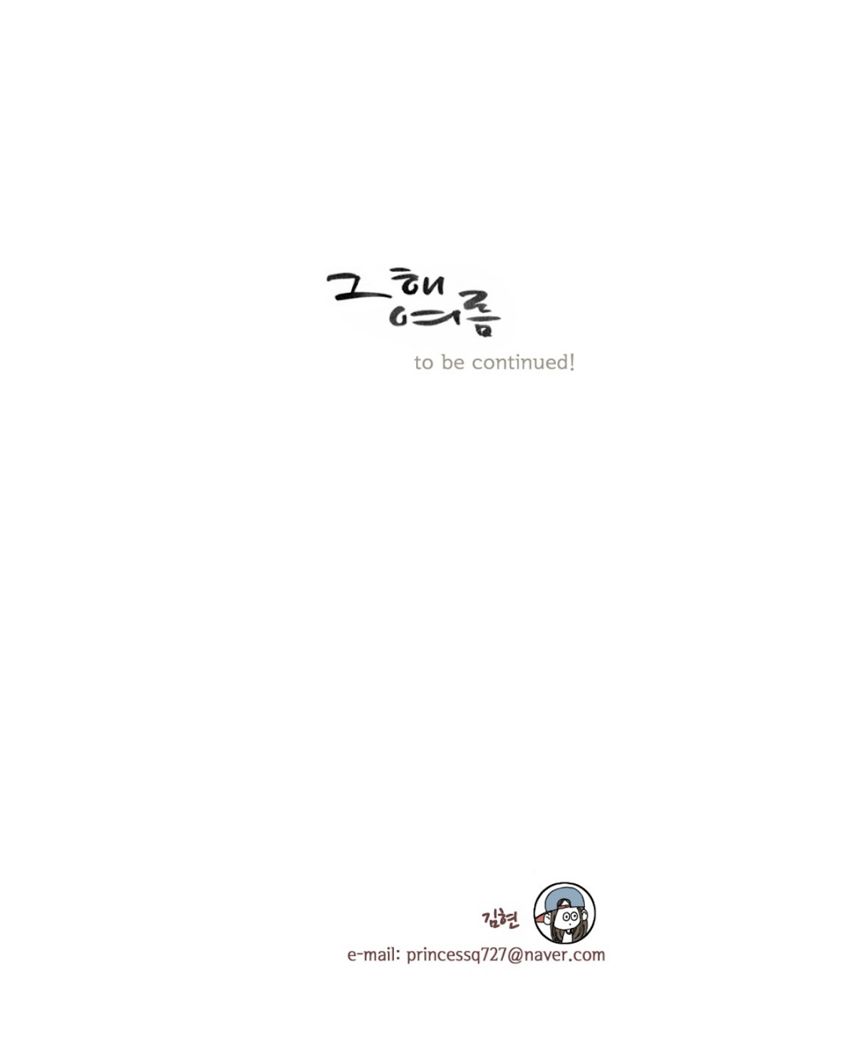 That Summer (KIM Hyun) Chapter 44 page 38 - Chapter 44: Disgraceful - Below