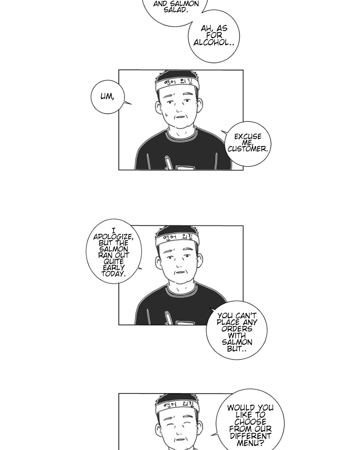 That Summer (KIM Hyun) Chapter 45.5 page 5 - Chapter 45.5: Special