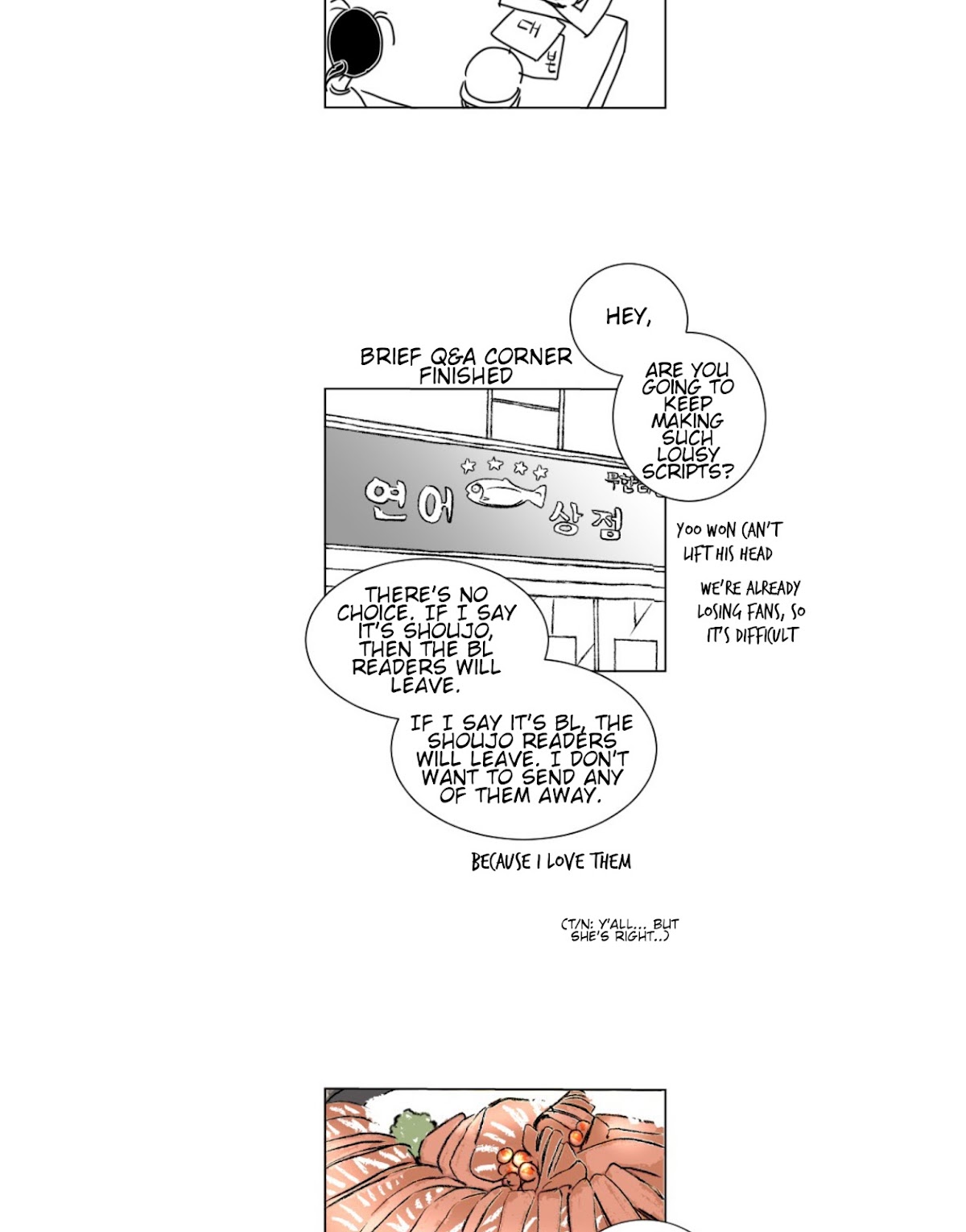 That Summer (KIM Hyun) Chapter 45.5 page 9 - Chapter 45.5: Special