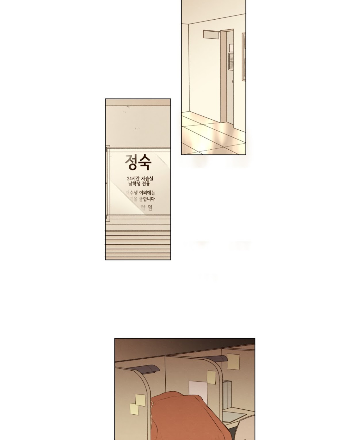 That Summer (KIM Hyun) Chapter 45 page 2 - Chapter 45: As Time Goes By