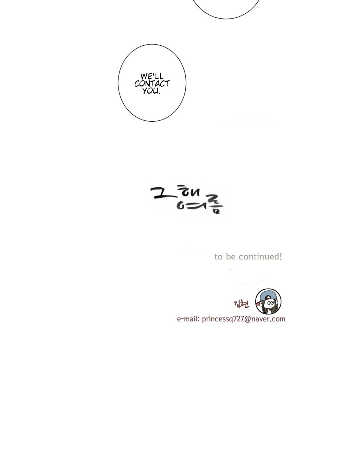 That Summer (KIM Hyun) Chapter 48 page 34 - Chapter 48: Exchange