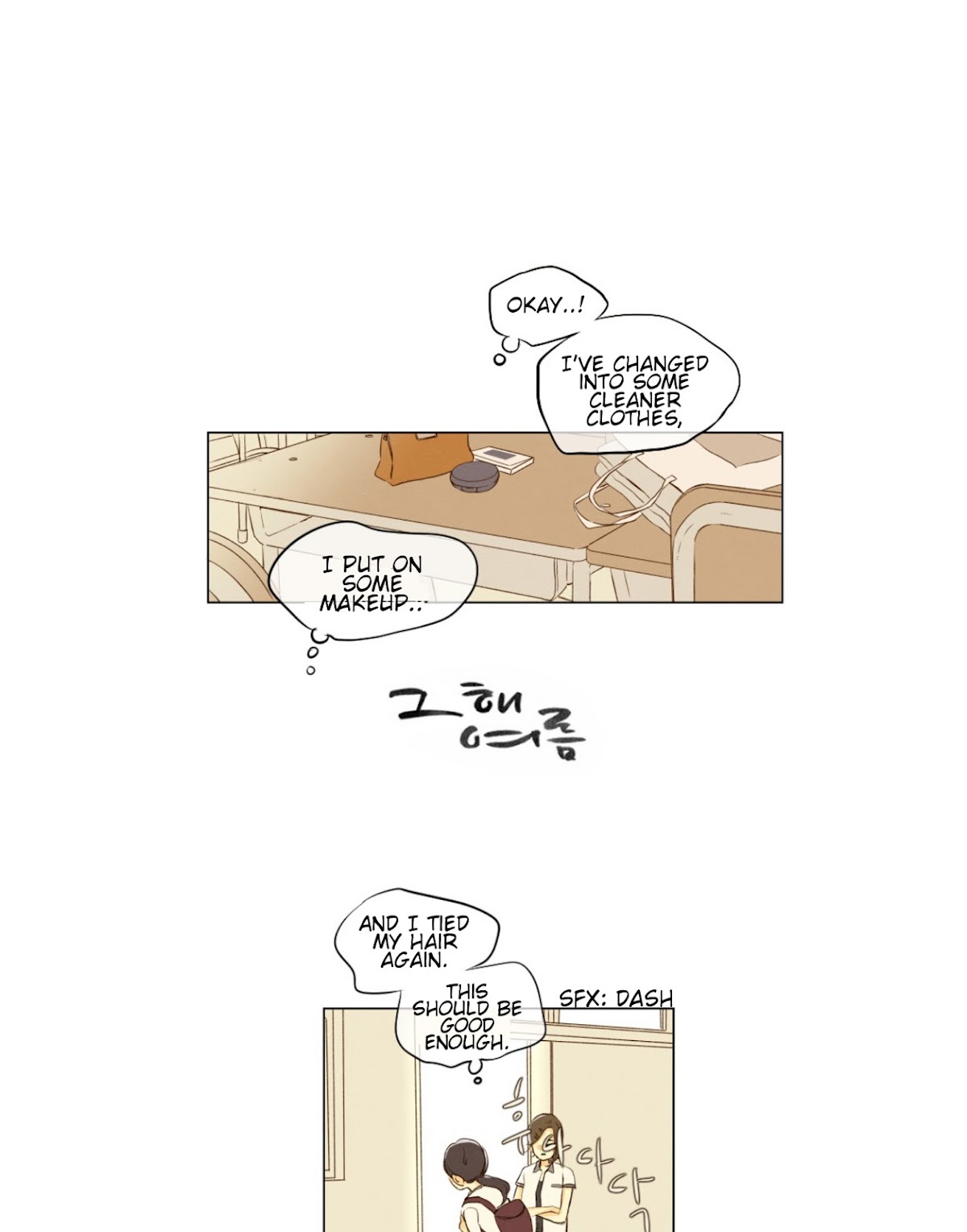That Summer (KIM Hyun) Chapter 50 page 1 - Chapter 50: This Then That