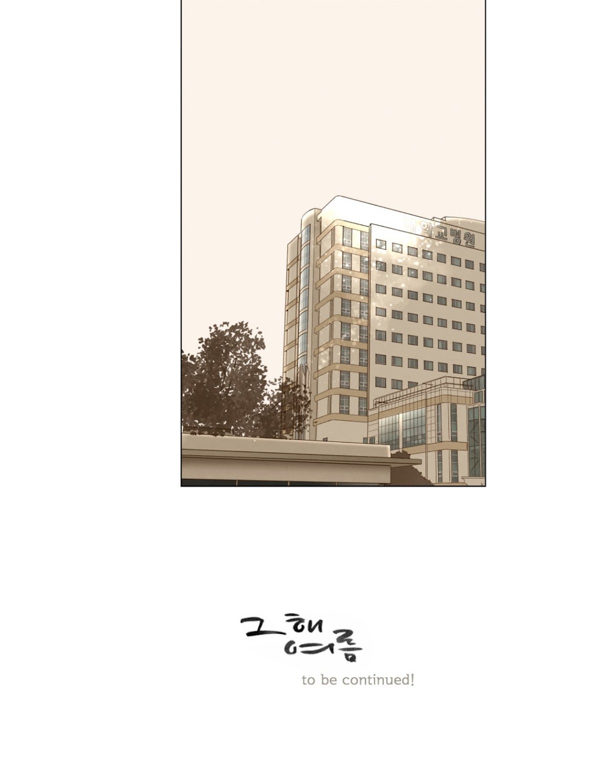 That Summer (KIM Hyun) Chapter 50 page 35 - Chapter 50: This Then That