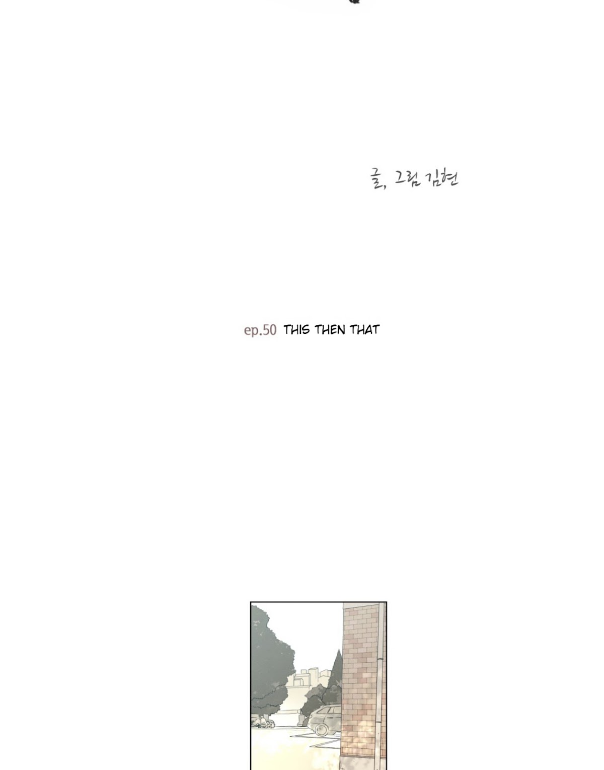 That Summer (KIM Hyun) Chapter 50 page 4 - Chapter 50: This Then That