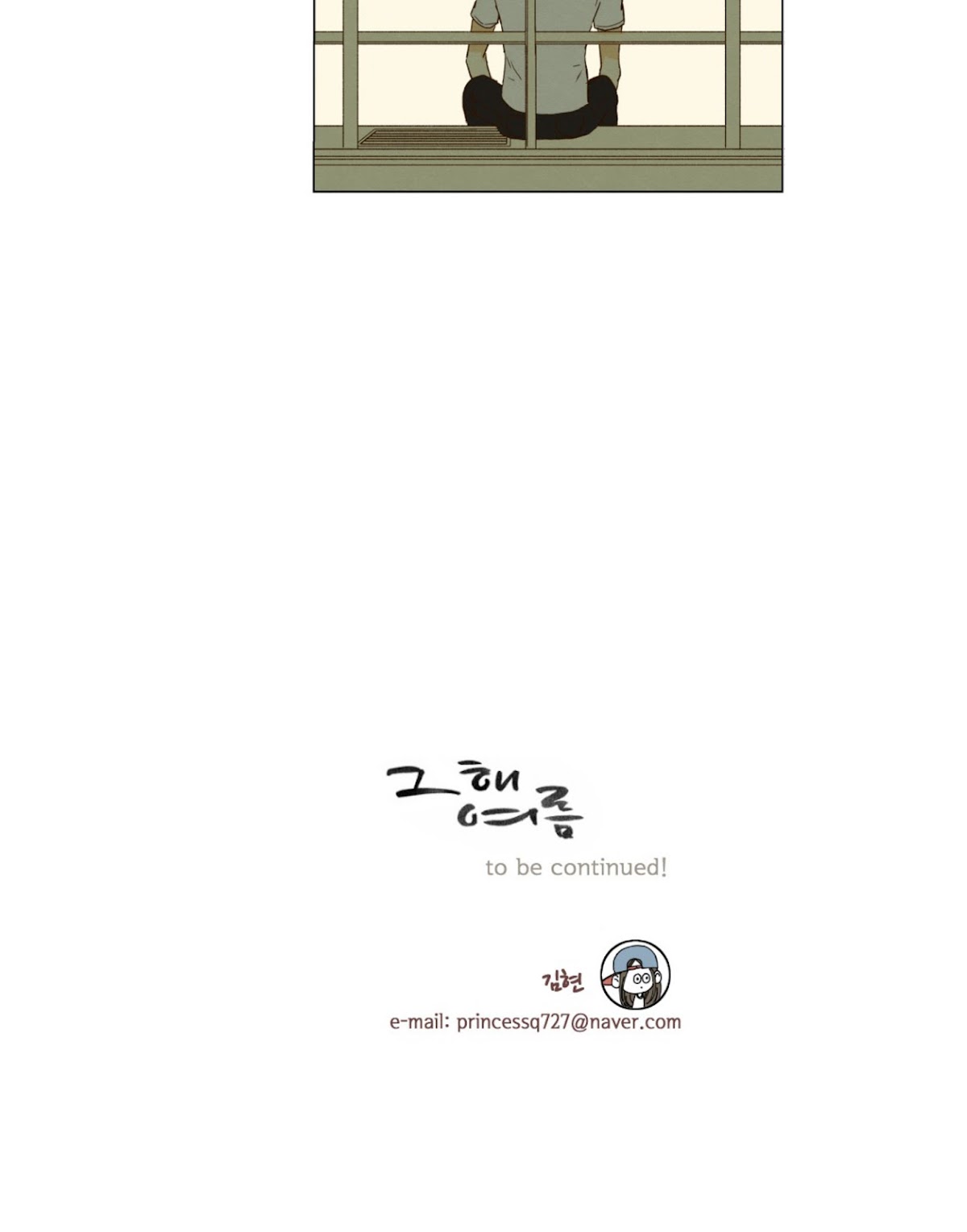 That Summer (KIM Hyun) Chapter 51 page 43 - Chapter 51: Inquiry - Below