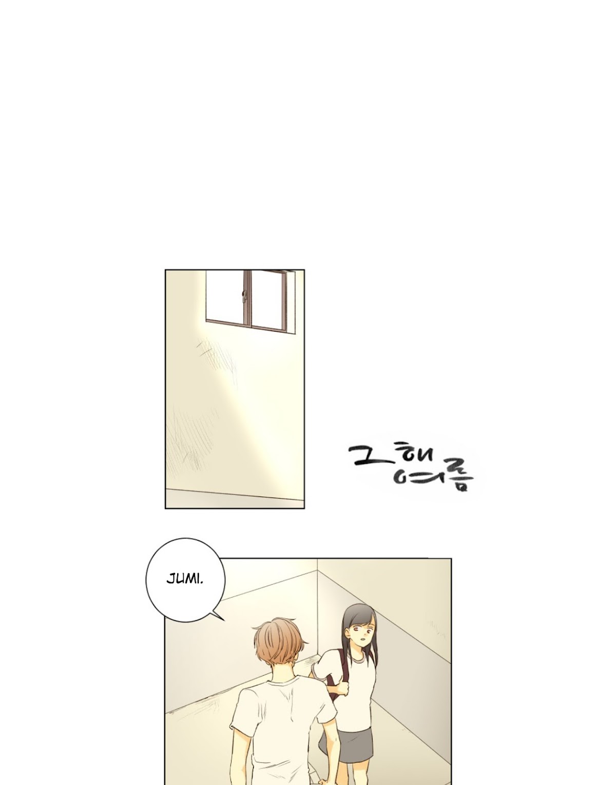 That Summer (KIM Hyun) Chapter 55 page 1 - Chapter 55: Be My Side