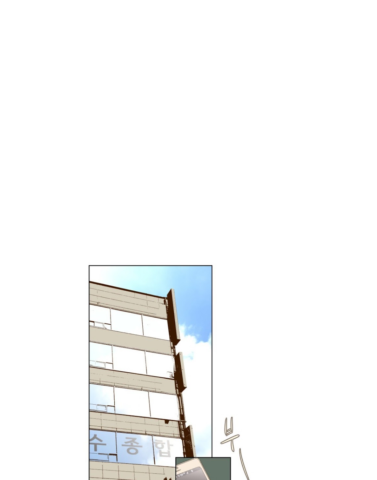 That Summer (KIM Hyun) Chapter 55 page 18 - Chapter 55: Be My Side
