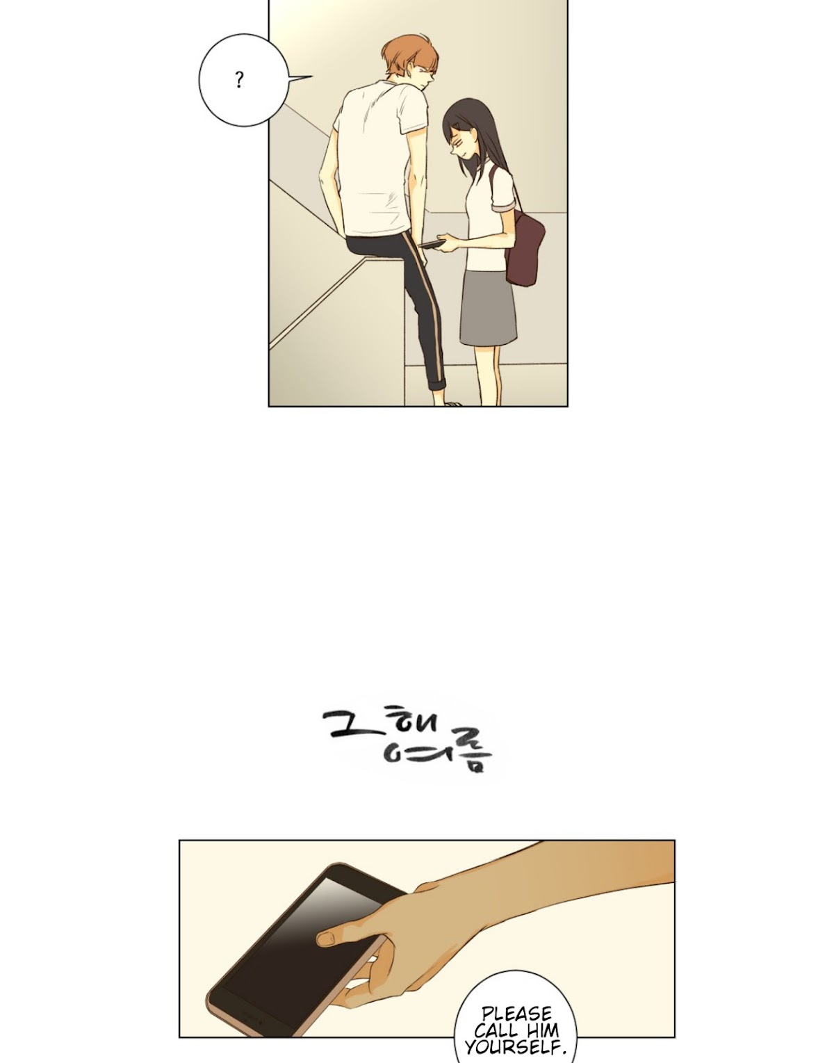 That Summer (KIM Hyun) Chapter 55 page 4 - Chapter 55: Be My Side