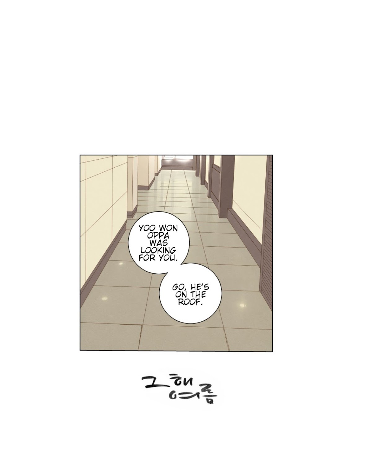That Summer (KIM Hyun) Chapter 56 page 1 - Chapter 56: But It's Still Summer